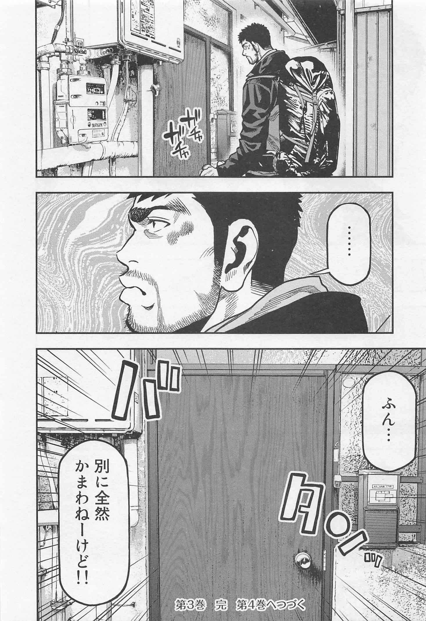 ふたりソロキャンプ 第18話 - 24