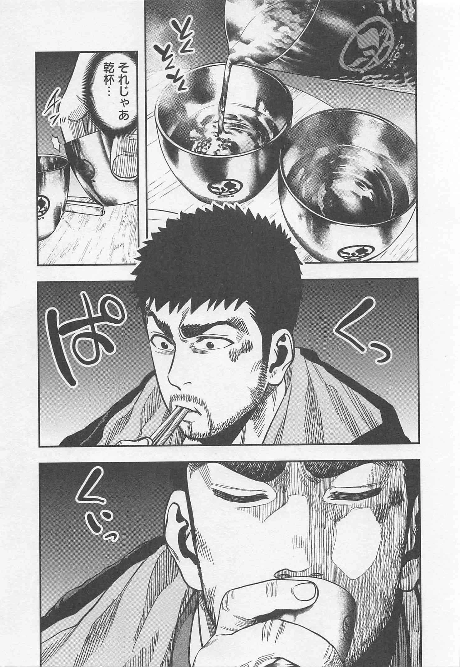 ふたりソロキャンプ 第21話 - 7