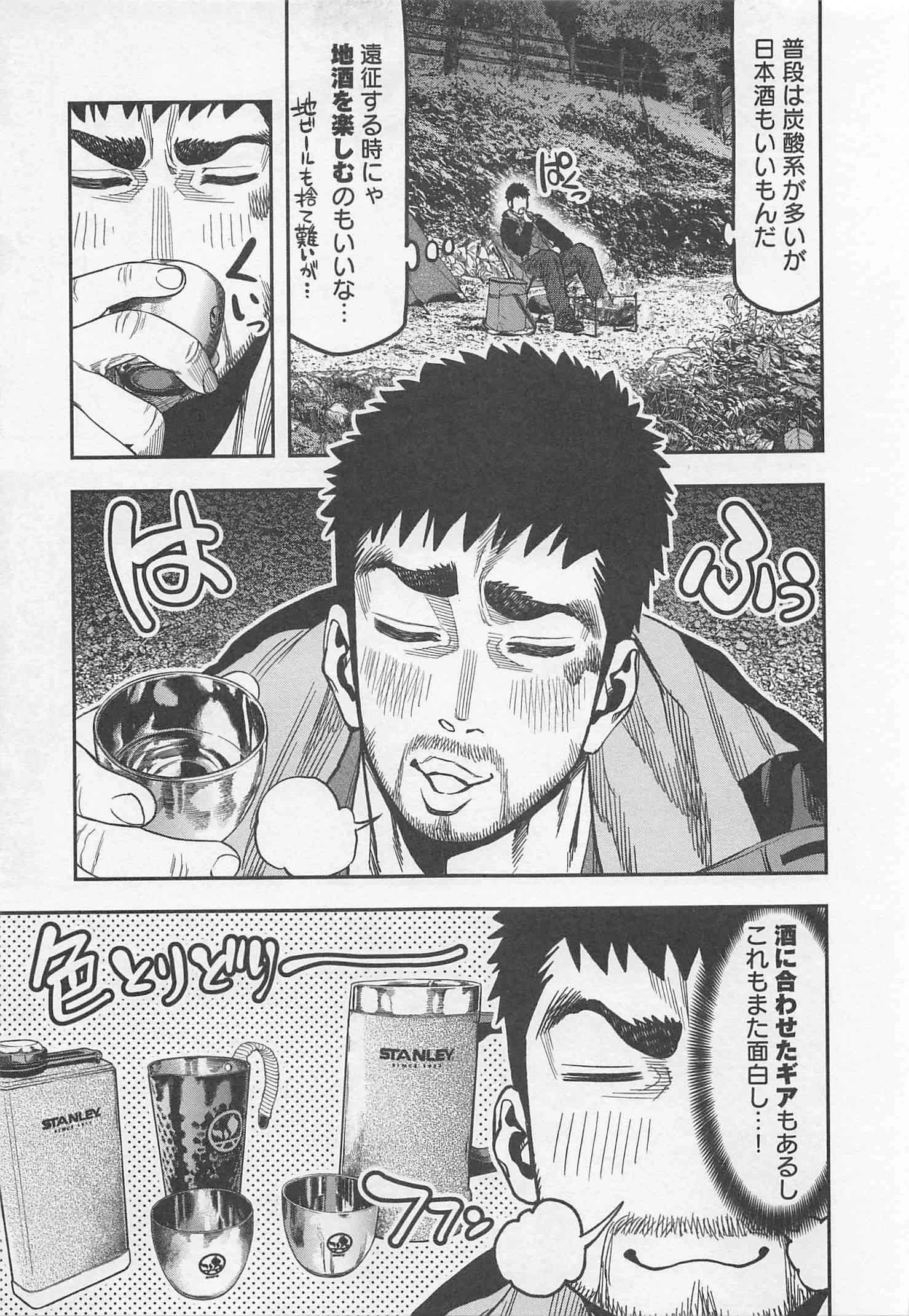 ふたりソロキャンプ 第21話 - 9