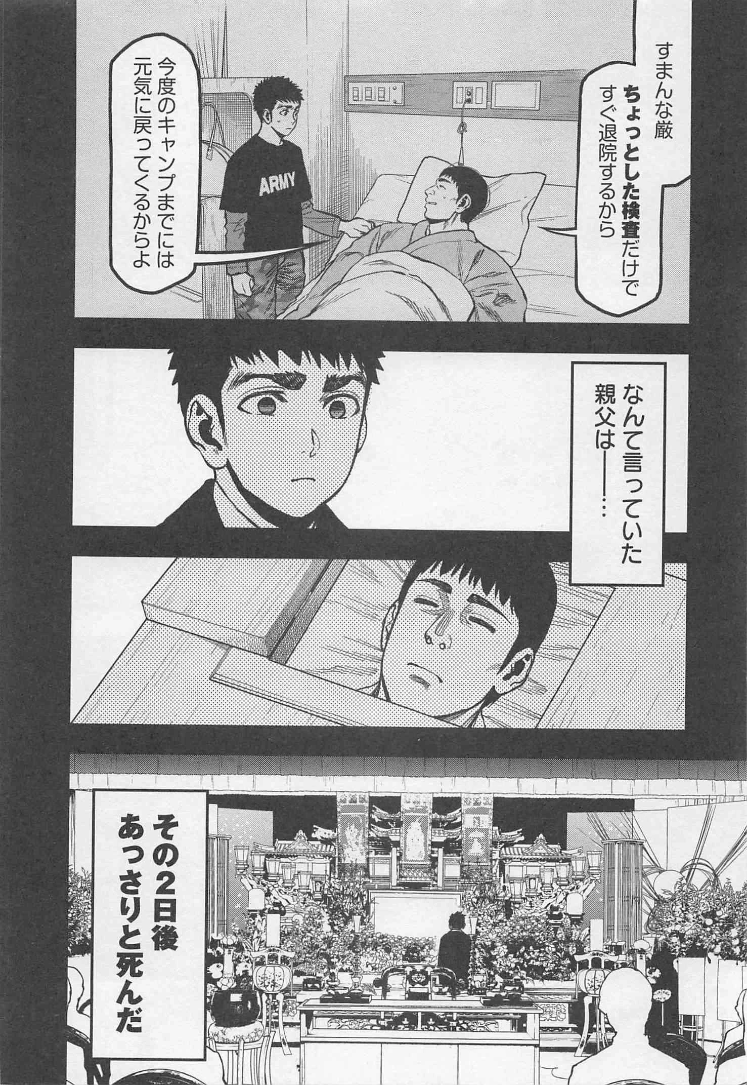 ふたりソロキャンプ 第21話 - 12