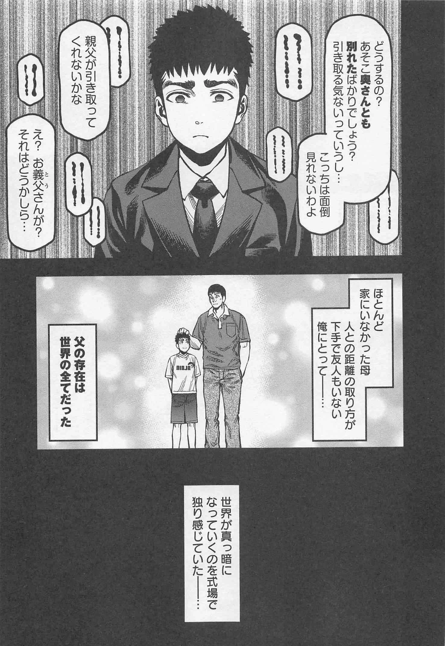 ふたりソロキャンプ 第21話 - 13