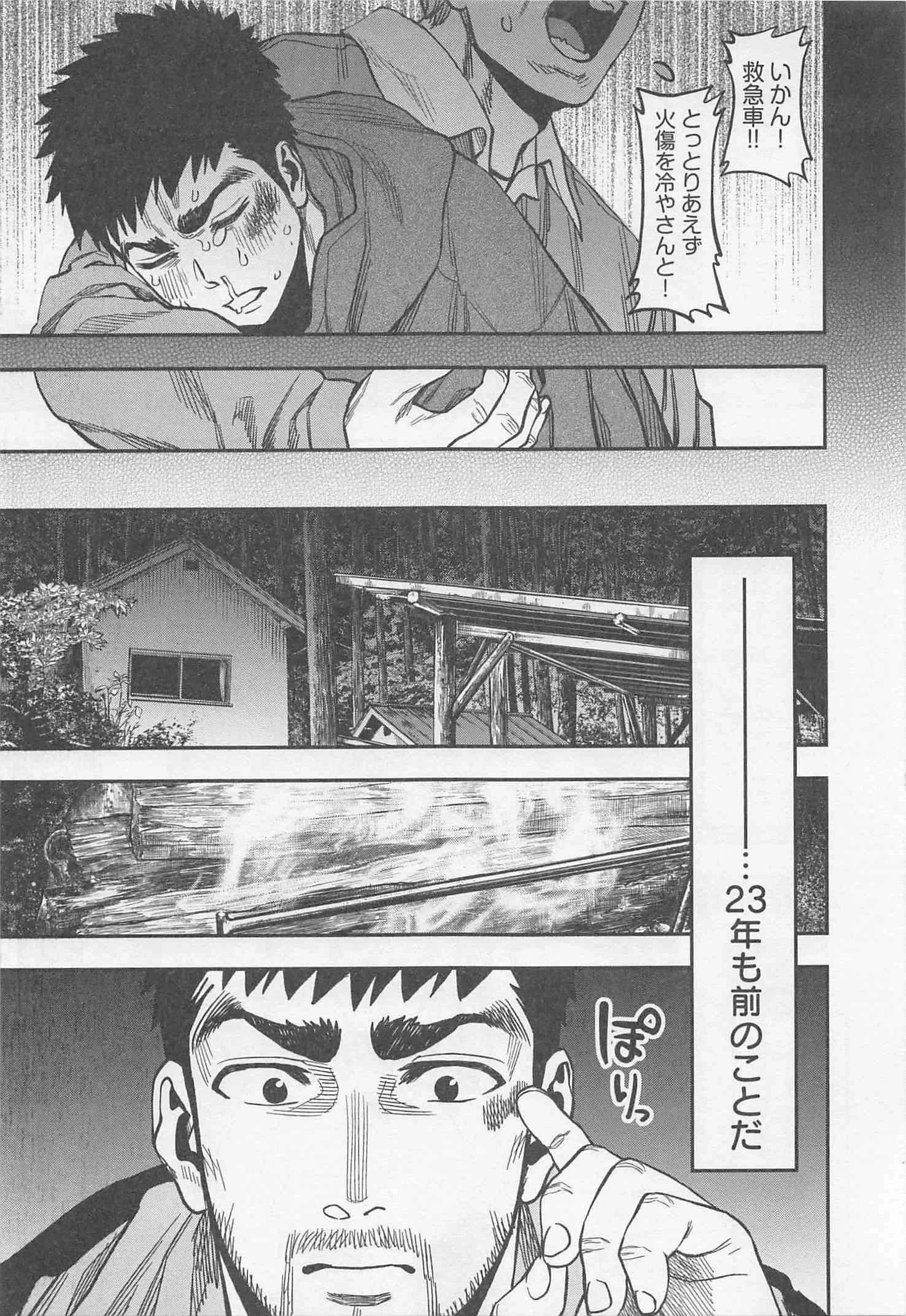 ふたりソロキャンプ 第21話 - 15
