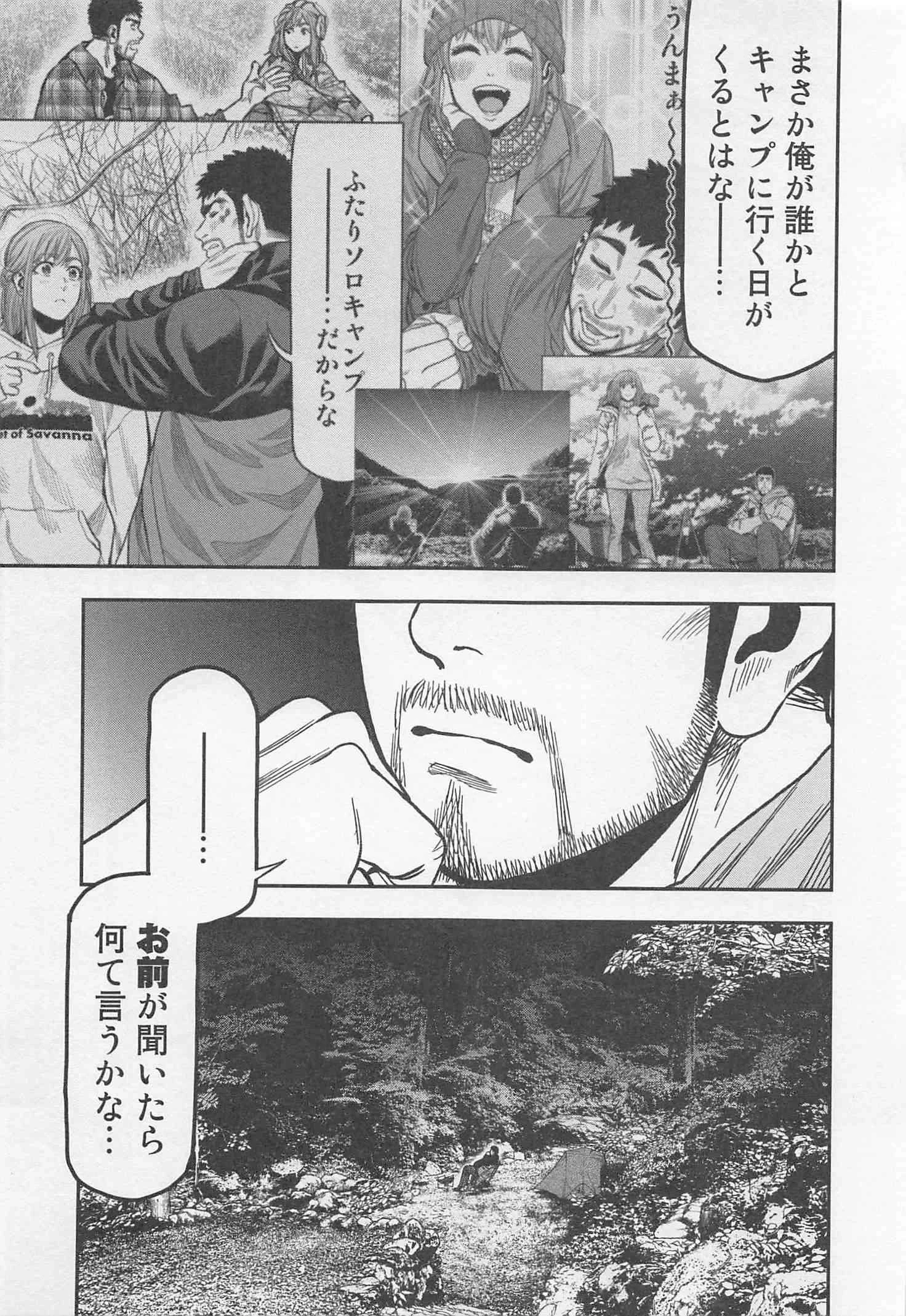 ふたりソロキャンプ 第21話 - 23