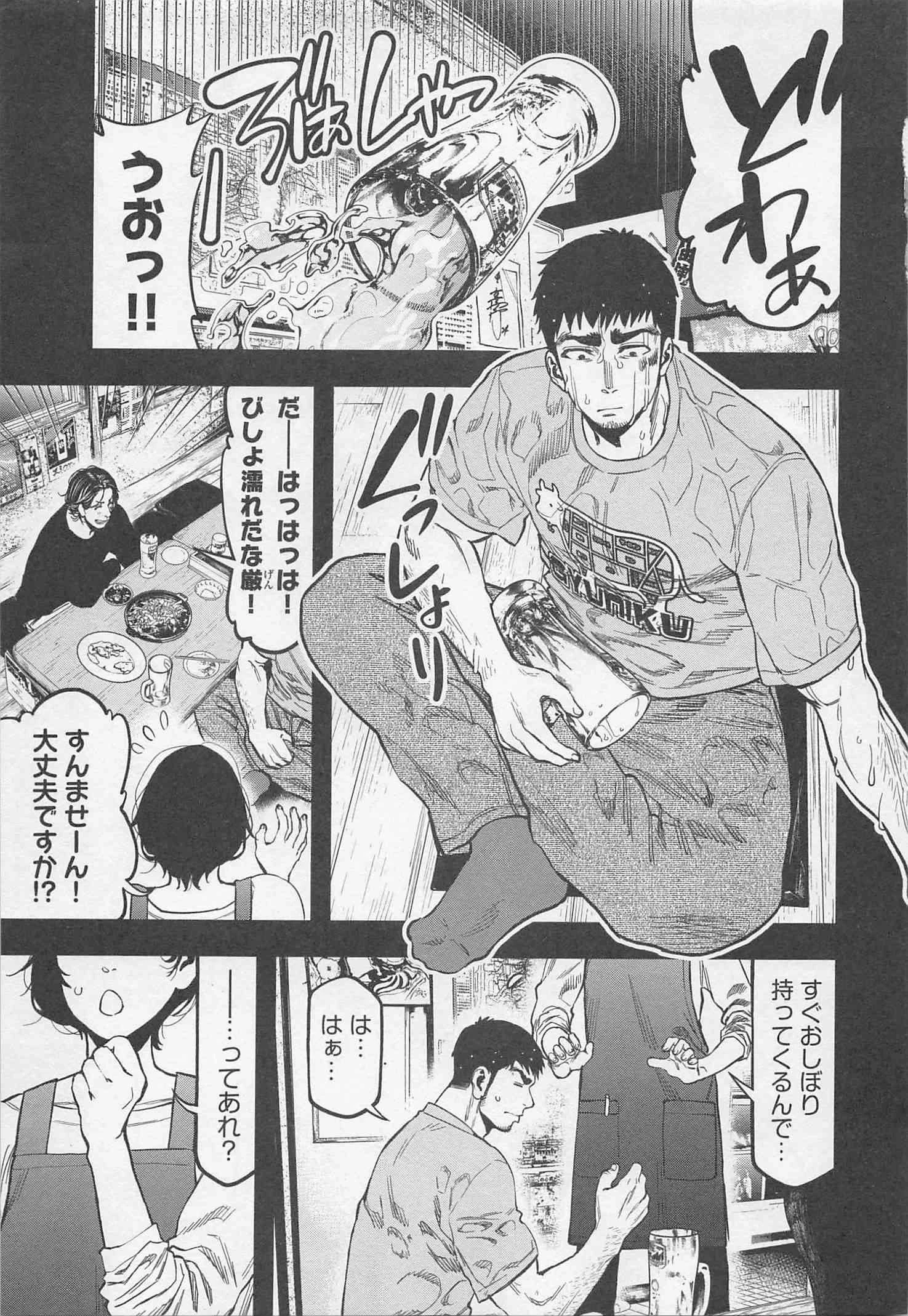 ふたりソロキャンプ 第21話 - 25