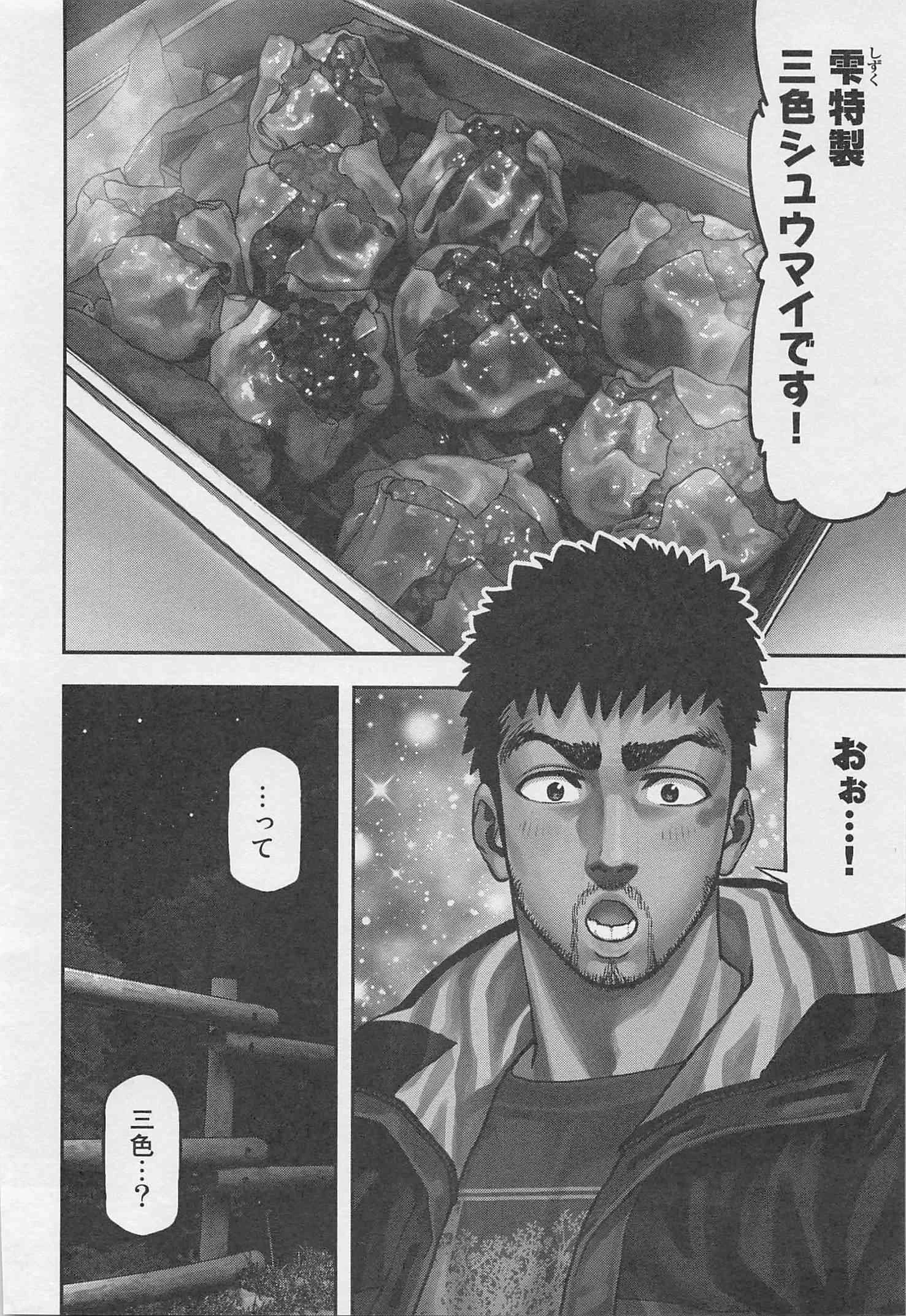 ふたりソロキャンプ 第25話 - 3