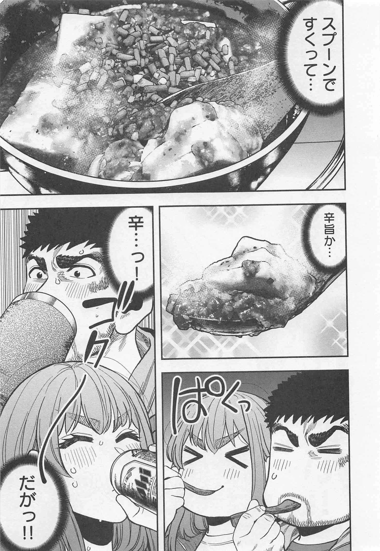 ふたりソロキャンプ 第25話 - 12