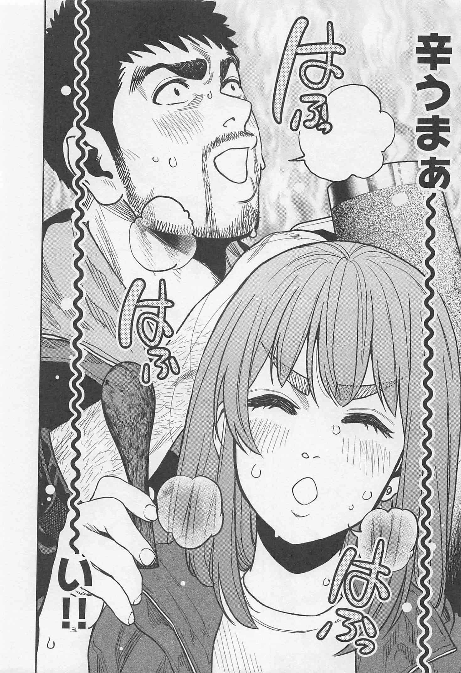 ふたりソロキャンプ 第25話 - 13