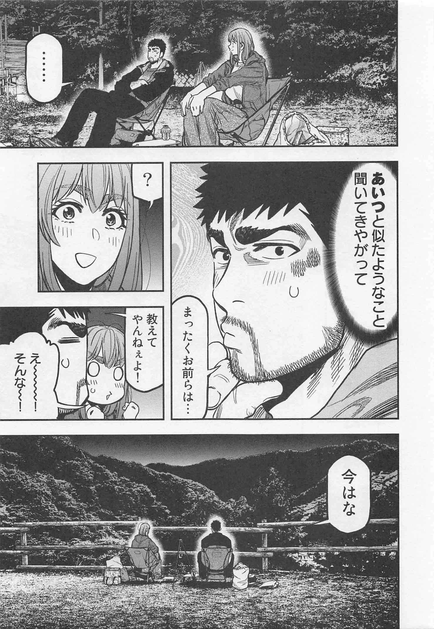 ふたりソロキャンプ 第25話 - 20