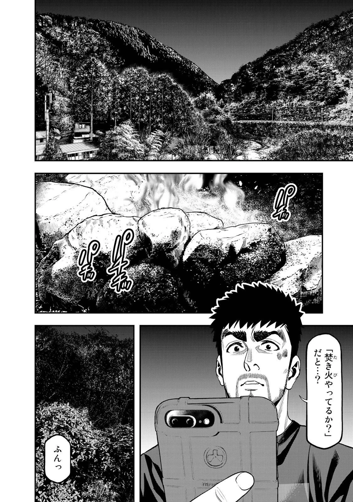 ふたりソロキャンプ 第35話 - 2