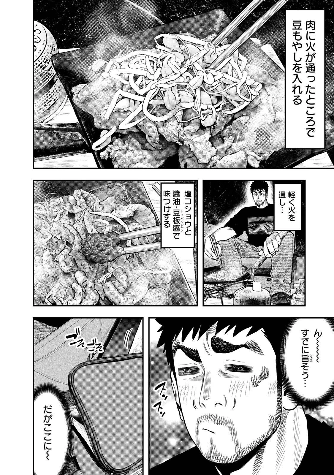 ふたりソロキャンプ 第35話 - 10