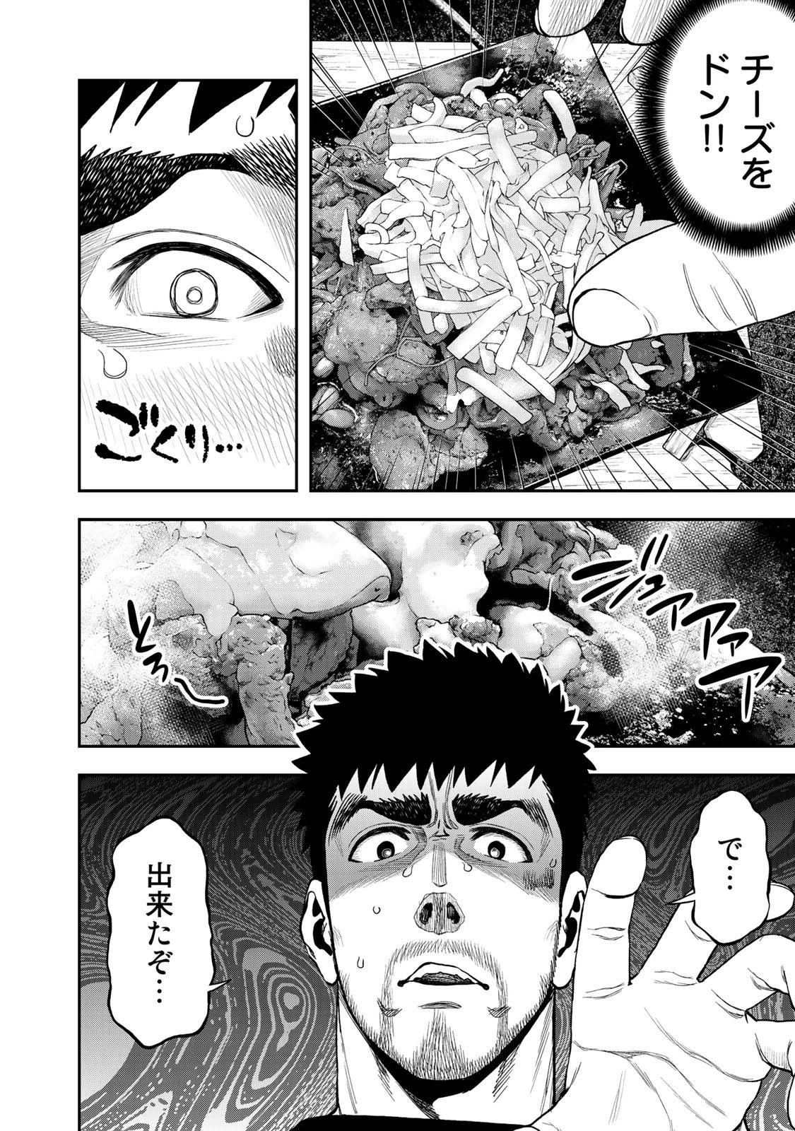 ふたりソロキャンプ 第35話 - 12
