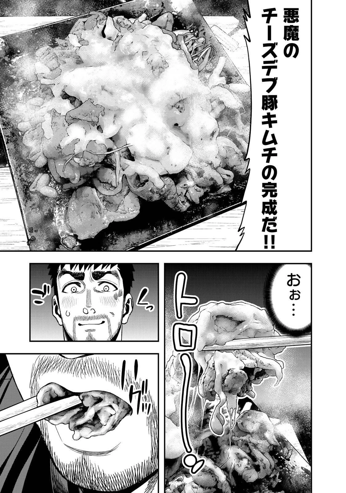 ふたりソロキャンプ 第35話 - 13