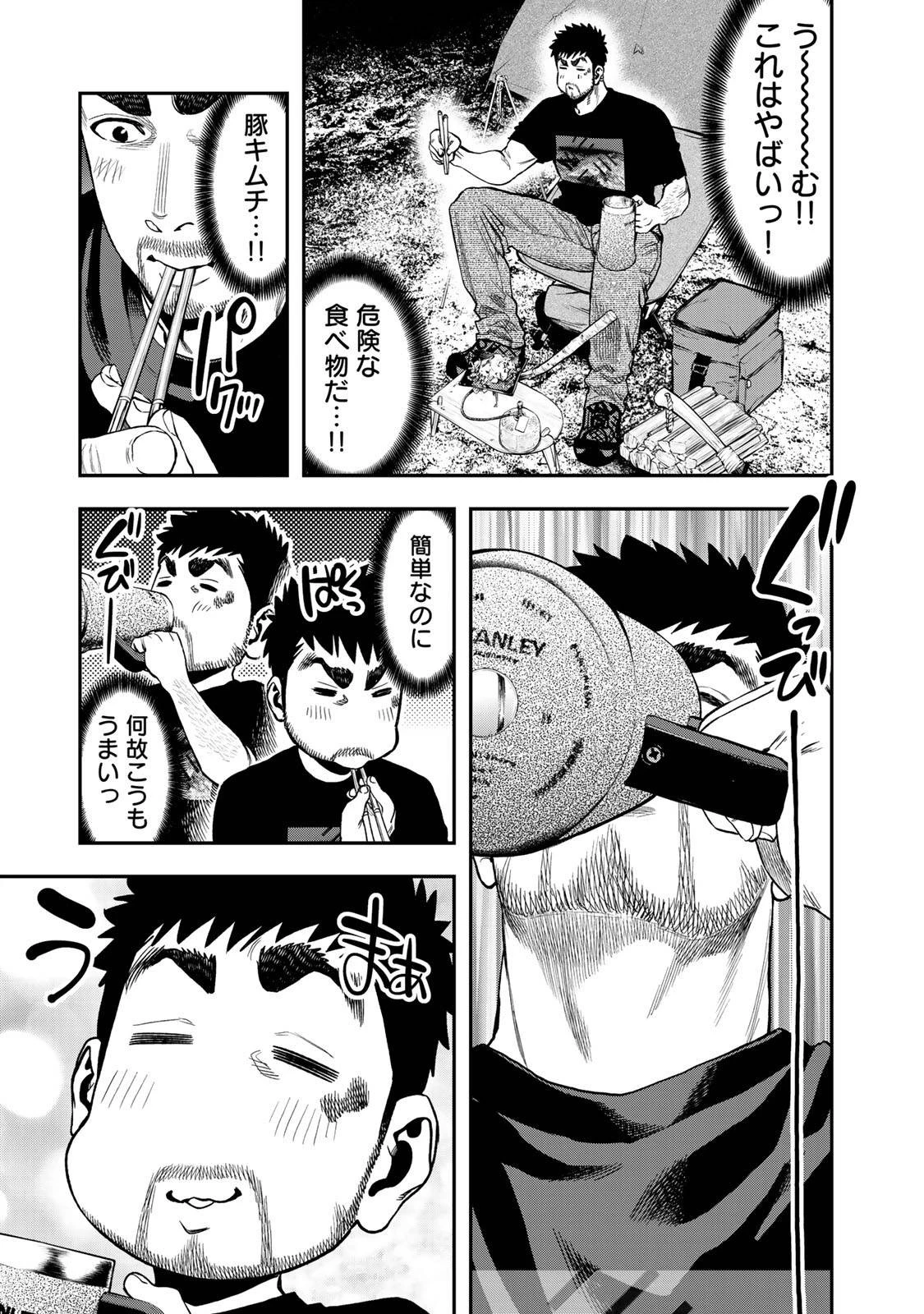 ふたりソロキャンプ 第35話 - 15