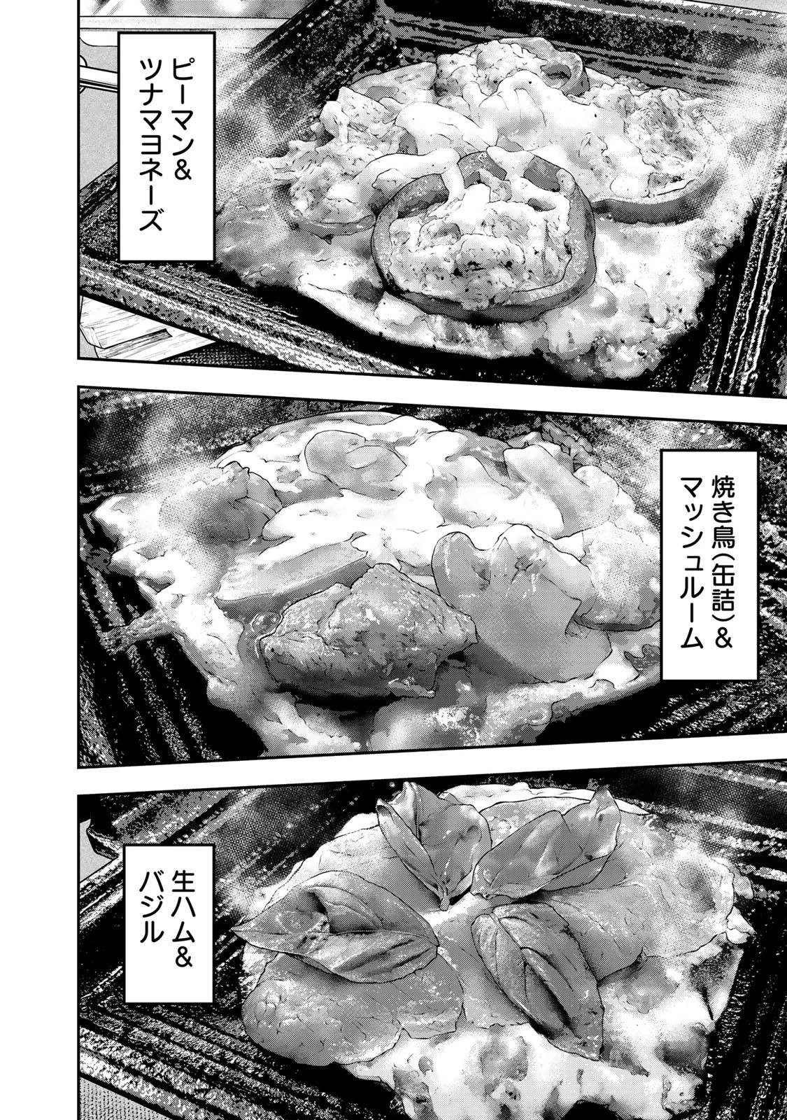 ふたりソロキャンプ 第35話 - 22