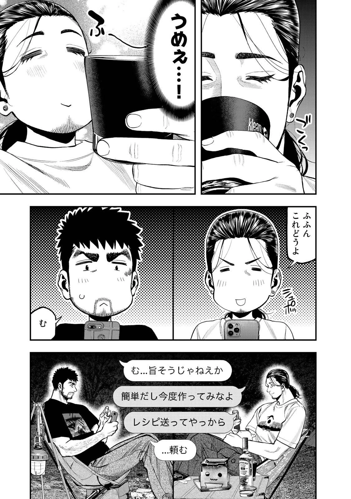 ふたりソロキャンプ 第35話 - 23