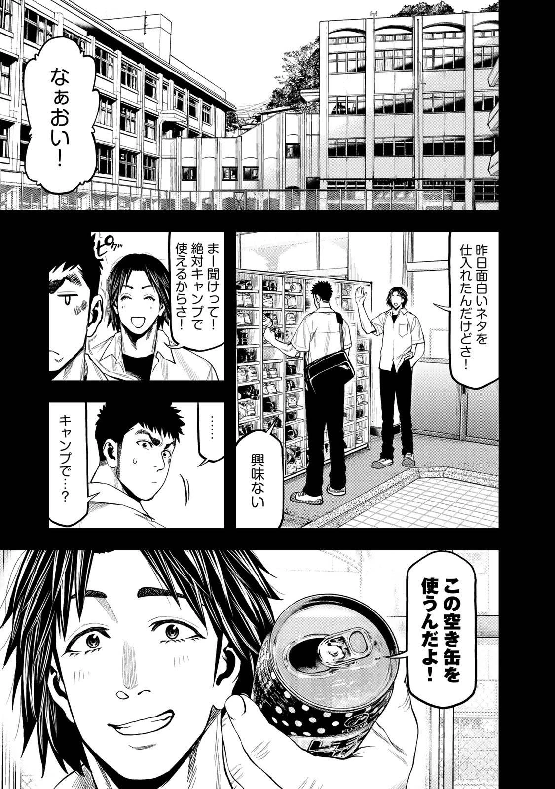 ふたりソロキャンプ 第36話 - 1