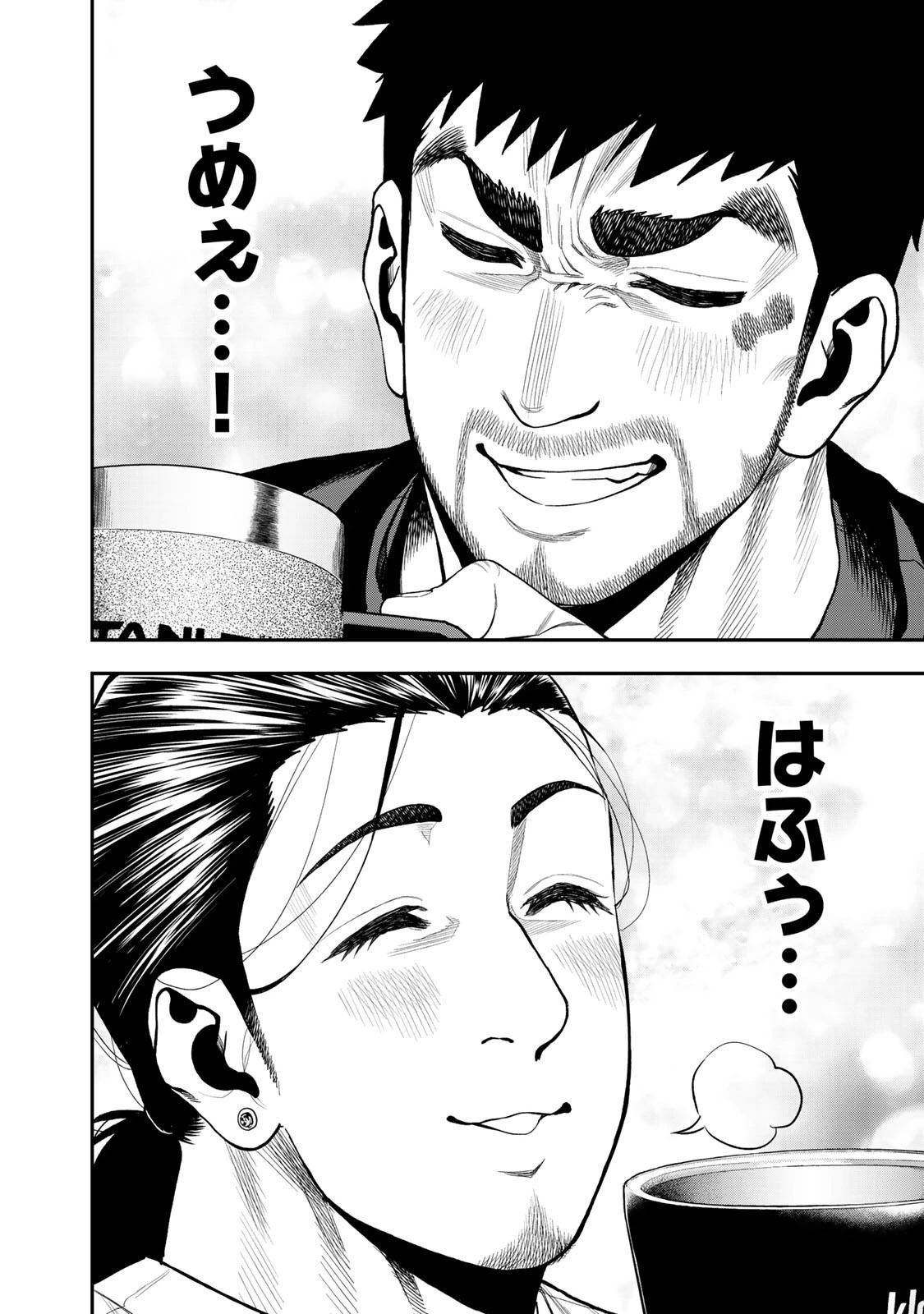 ふたりソロキャンプ 第36話 - 8