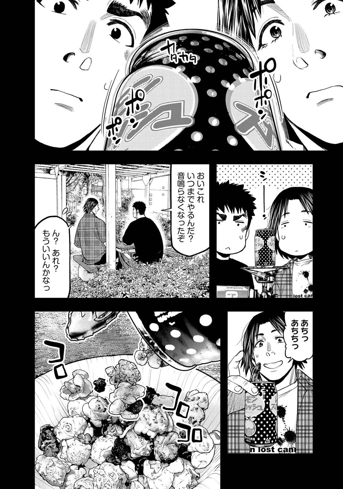 ふたりソロキャンプ 第36話 - 10