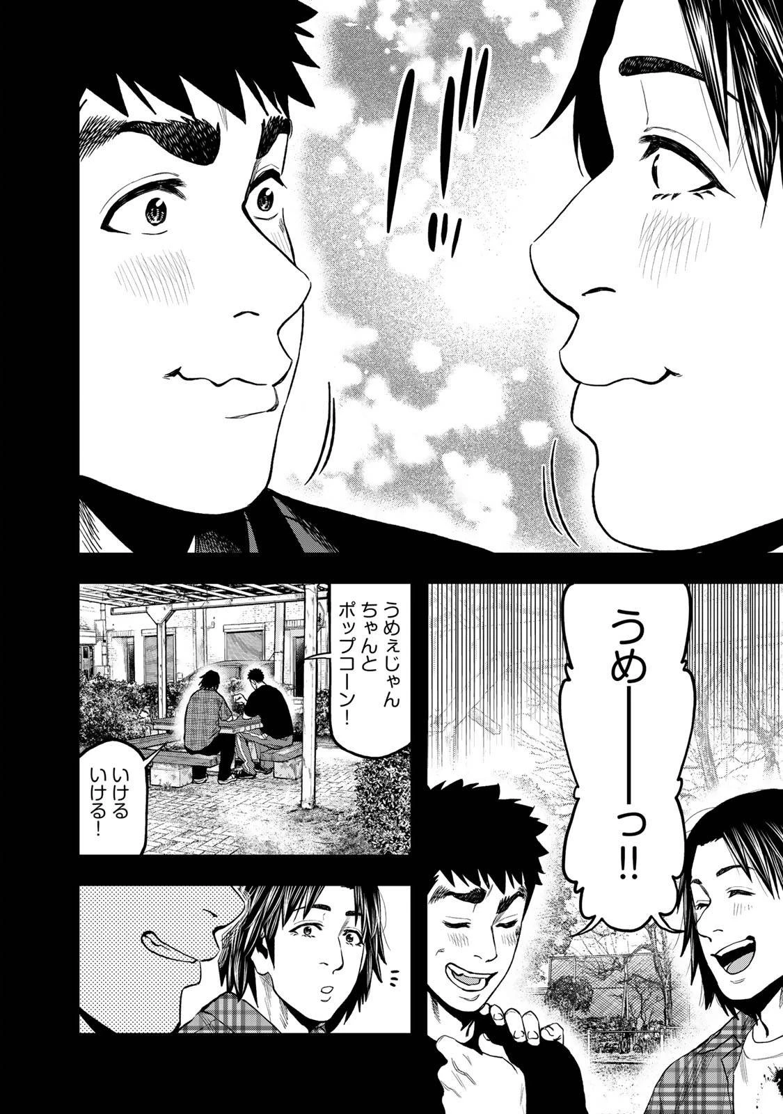 ふたりソロキャンプ 第36話 - 14