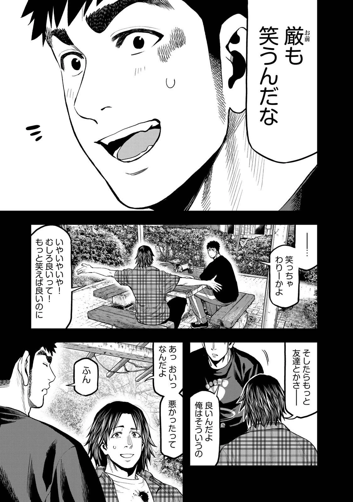 ふたりソロキャンプ 第36話 - 15