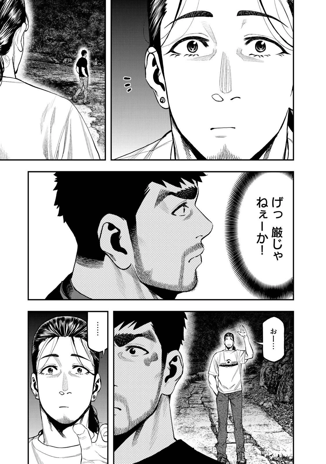 ふたりソロキャンプ 第36話 - 17