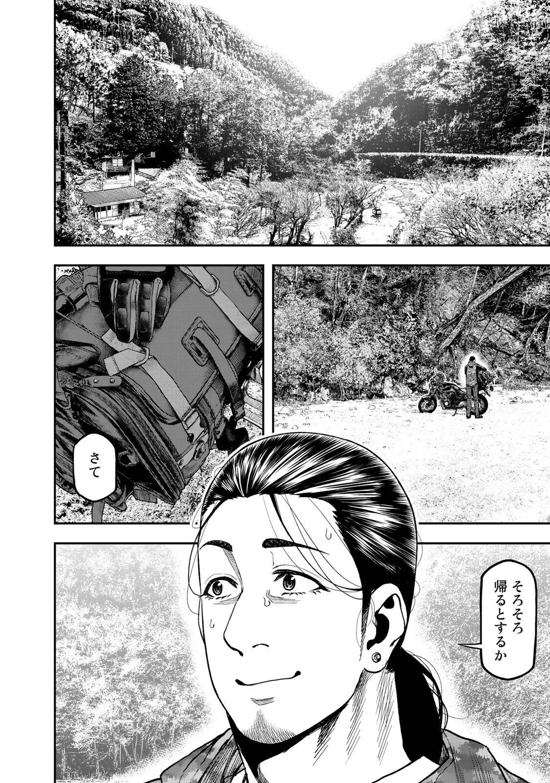 ふたりソロキャンプ 第36話 - 20