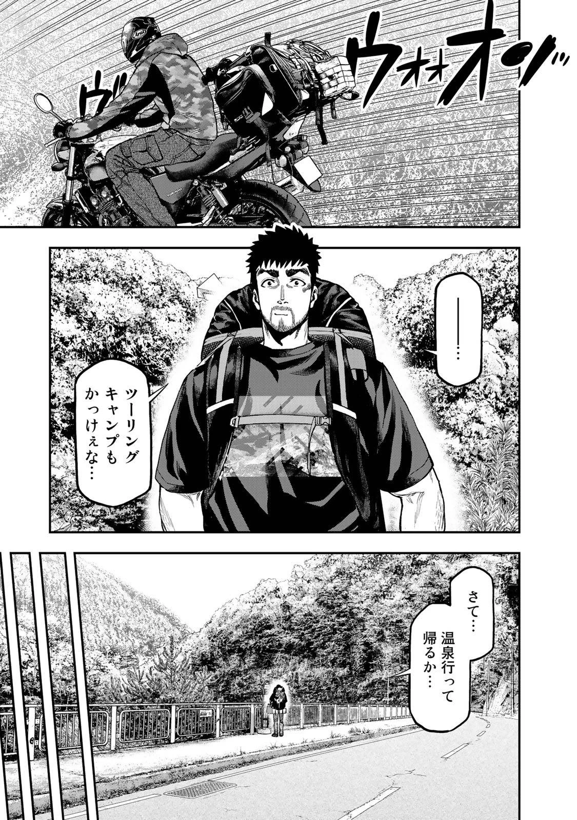 ふたりソロキャンプ 第36話 - 23