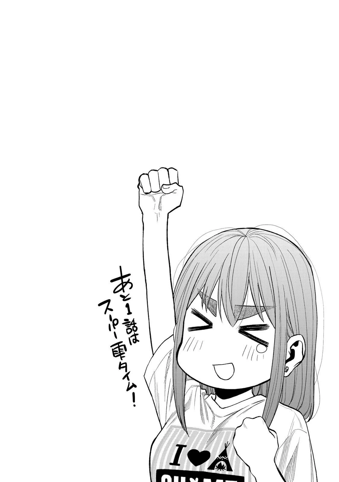 ふたりソロキャンプ 第36話 - 26
