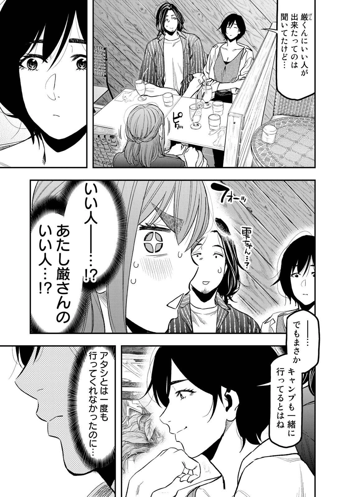 ふたりソロキャンプ 第38話 - 3