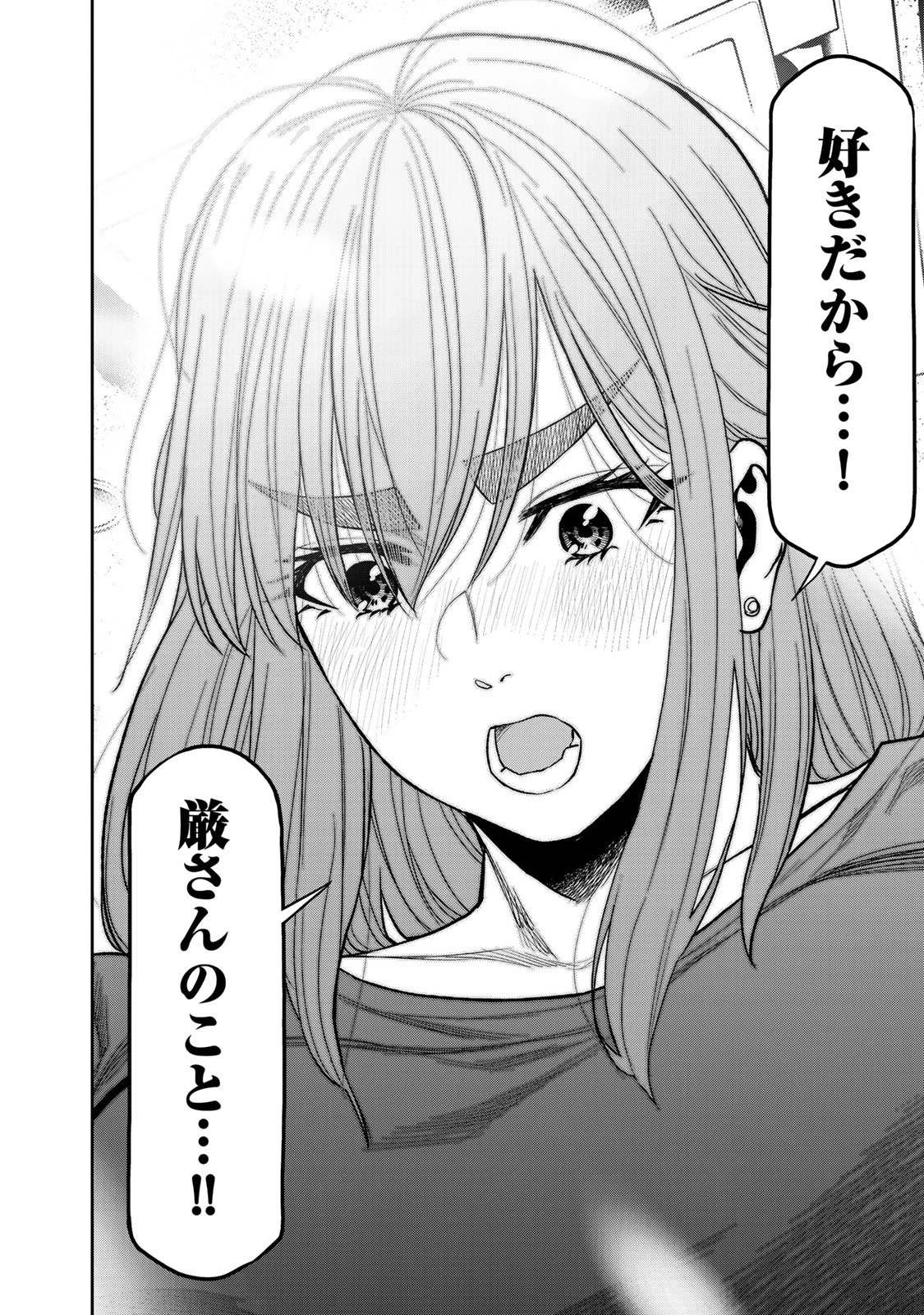 ふたりソロキャンプ 第38話 - 8