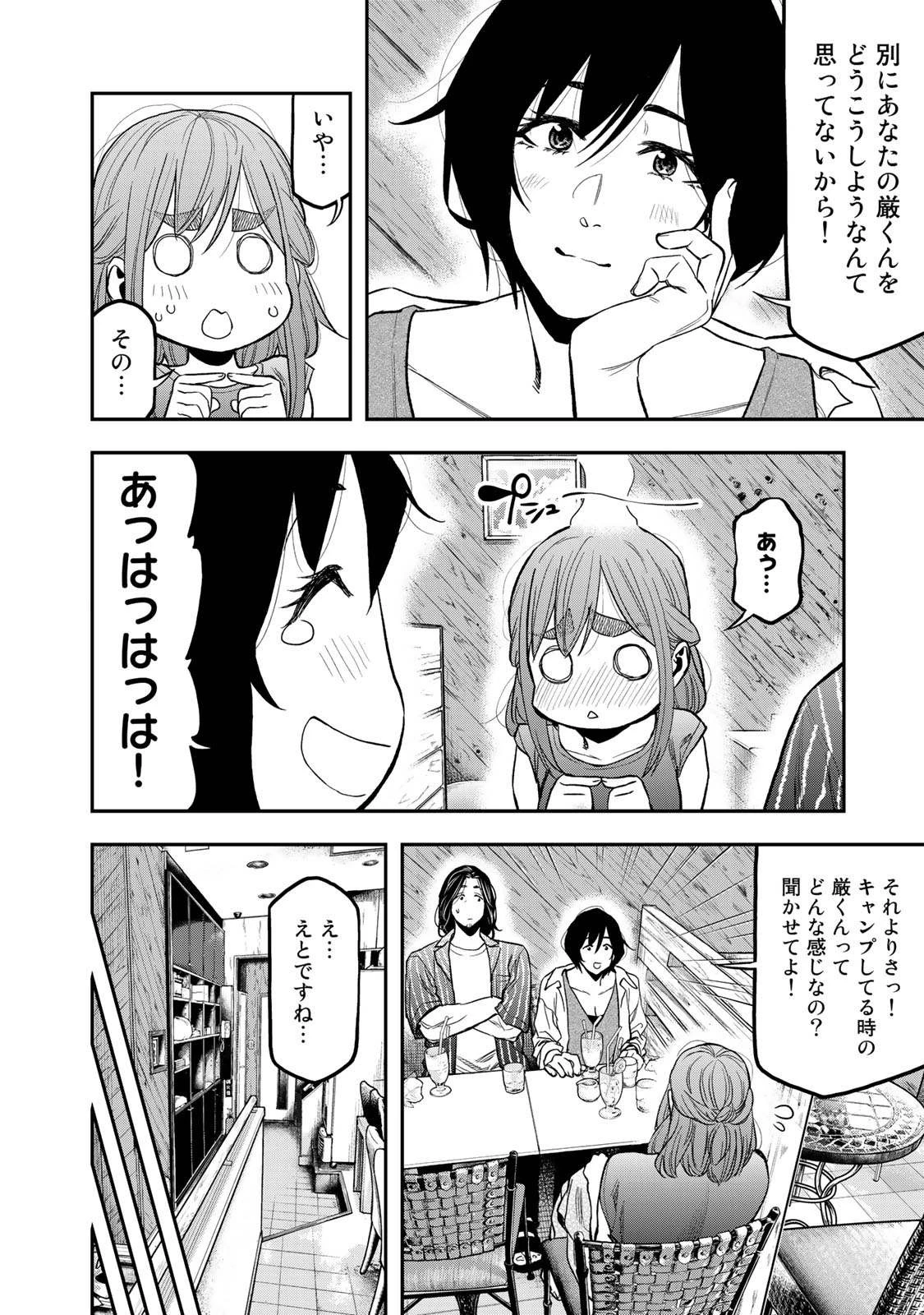ふたりソロキャンプ 第38話 - 10