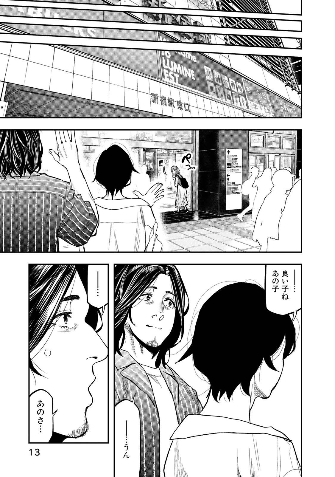 ふたりソロキャンプ 第38話 - 11