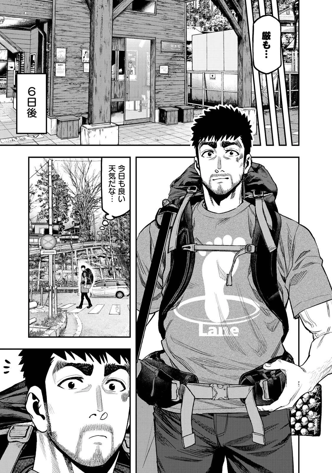 ふたりソロキャンプ 第38話 - 13