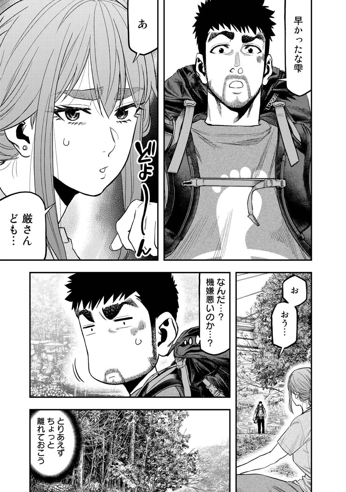ふたりソロキャンプ 第38話 - 17