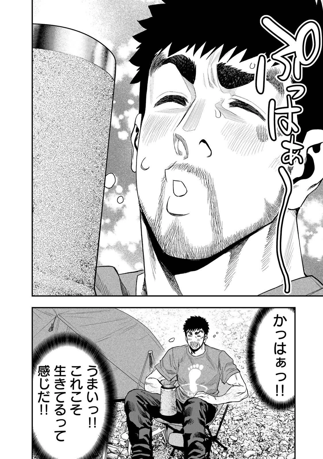 ふたりソロキャンプ 第38話 - 20