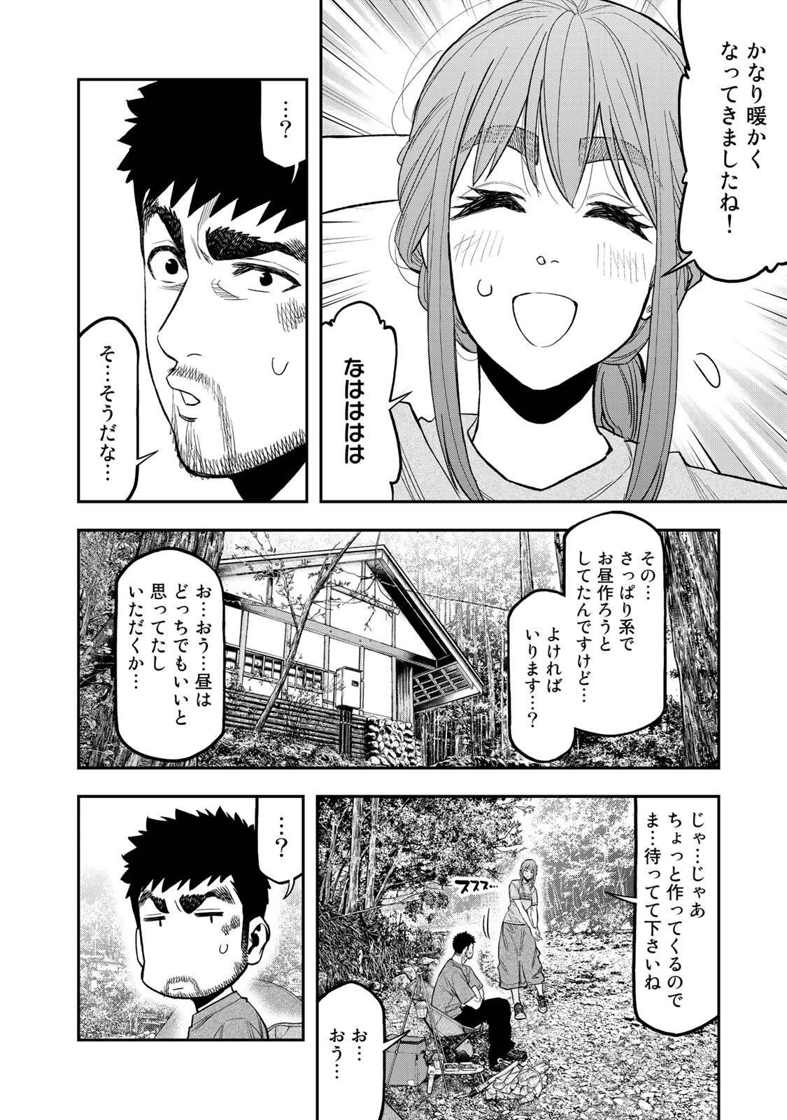 ふたりソロキャンプ 第38話 - 22