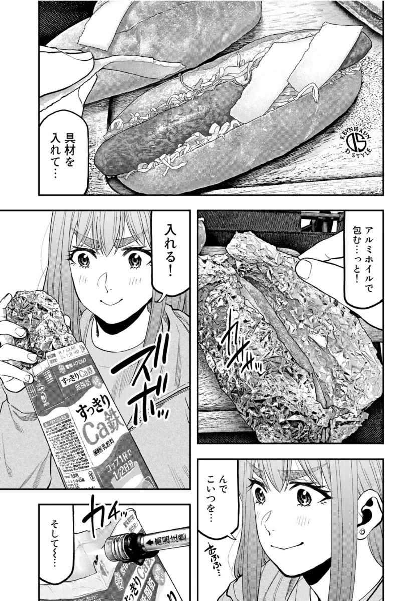 ふたりソロキャンプ 第55話 - 5