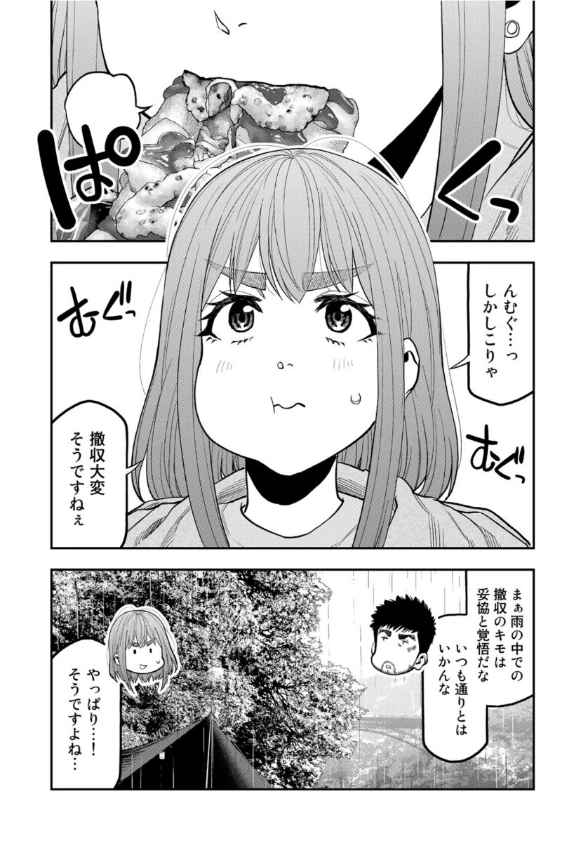 ふたりソロキャンプ 第55話 - 10