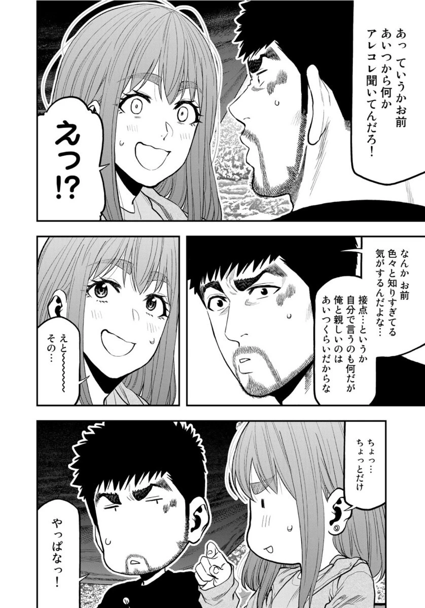 ふたりソロキャンプ 第55話 - 14