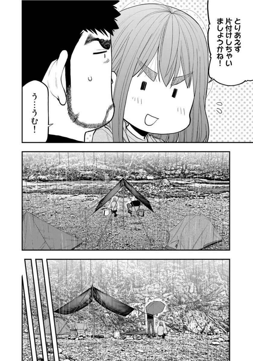 ふたりソロキャンプ 第55話 - 16