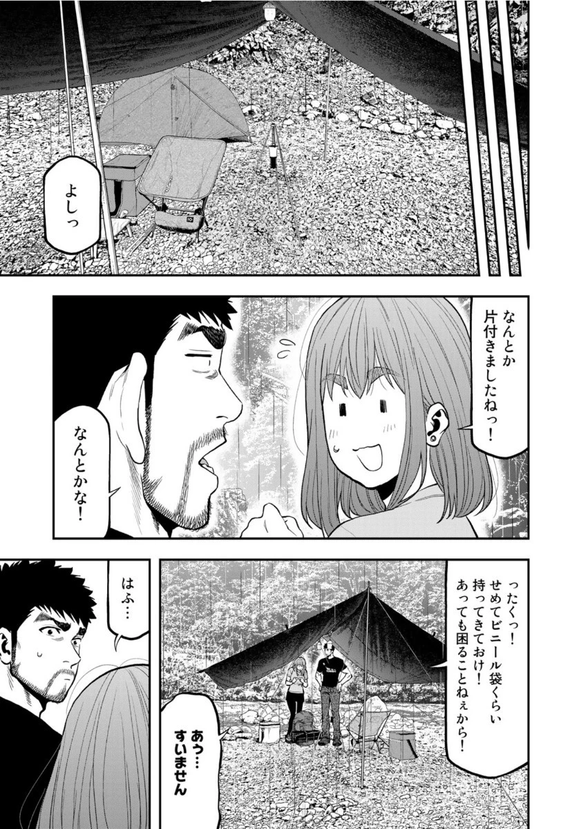 ふたりソロキャンプ 第55話 - 17