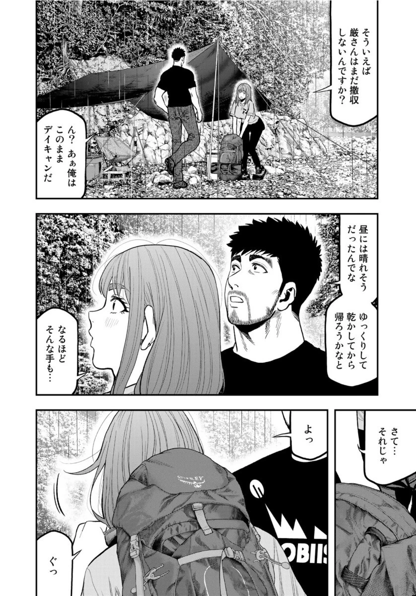 ふたりソロキャンプ 第55話 - 20