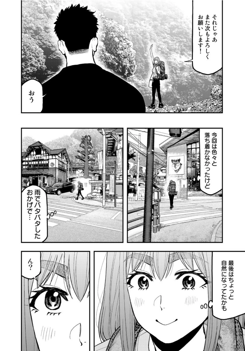 ふたりソロキャンプ 第55話 - 22