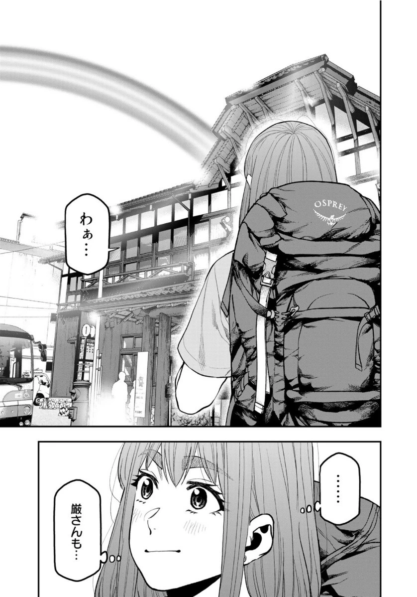 ふたりソロキャンプ 第55話 - 23