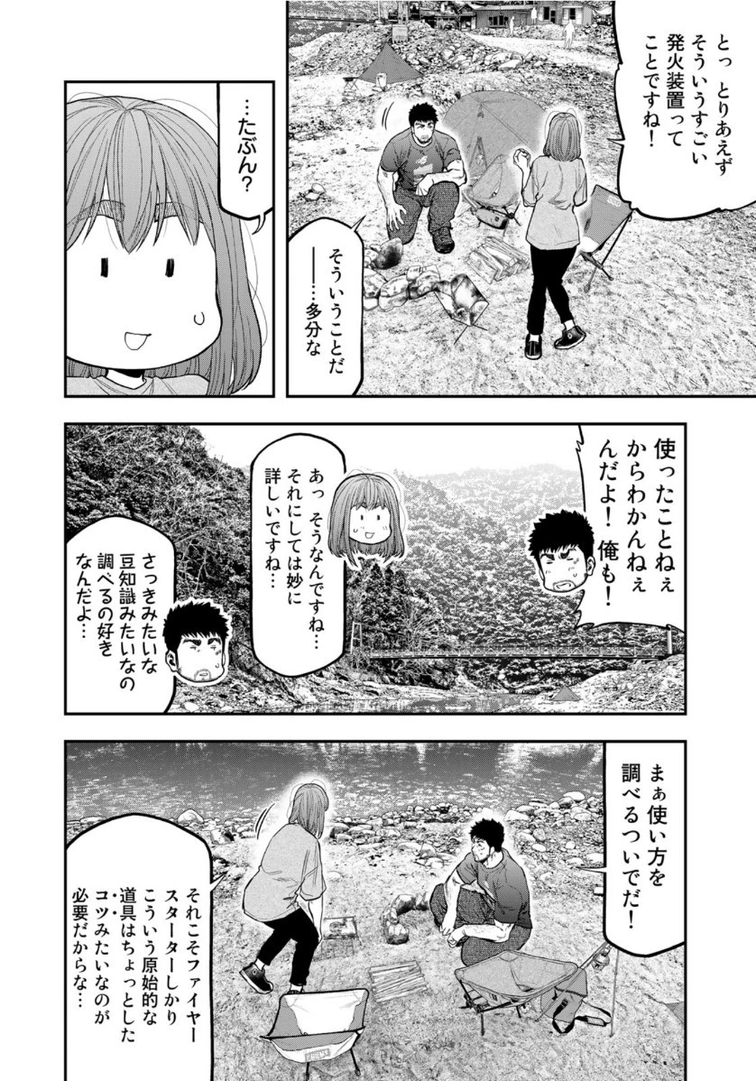 ふたりソロキャンプ 第59話 - 4