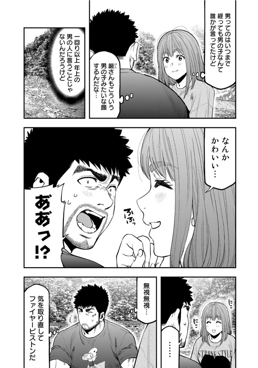 ふたりソロキャンプ 第59話 - 7