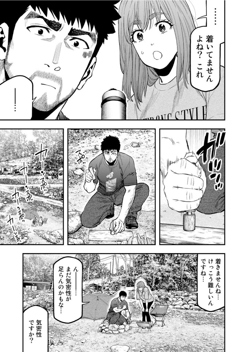 ふたりソロキャンプ 第59話 - 9