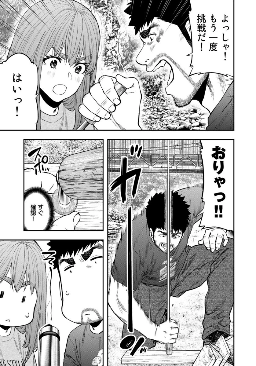 ふたりソロキャンプ 第59話 - 11