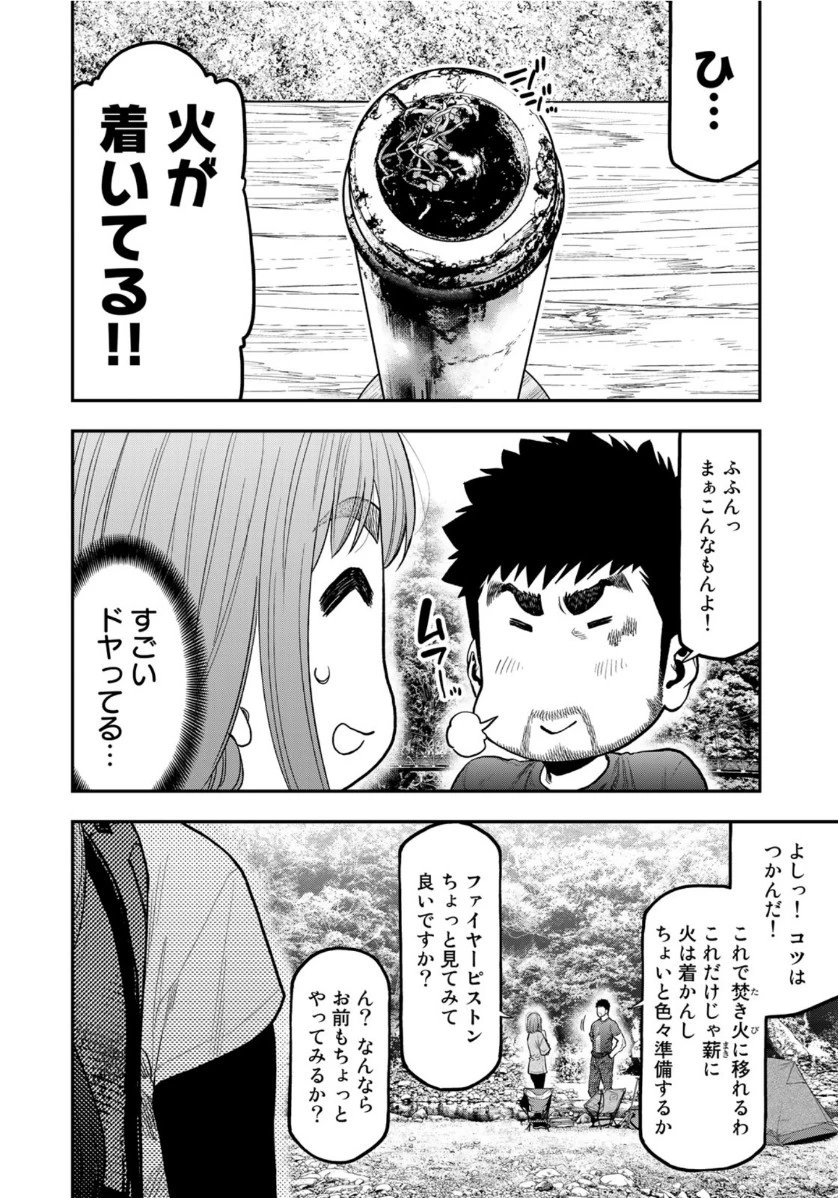 ふたりソロキャンプ 第59話 - 12