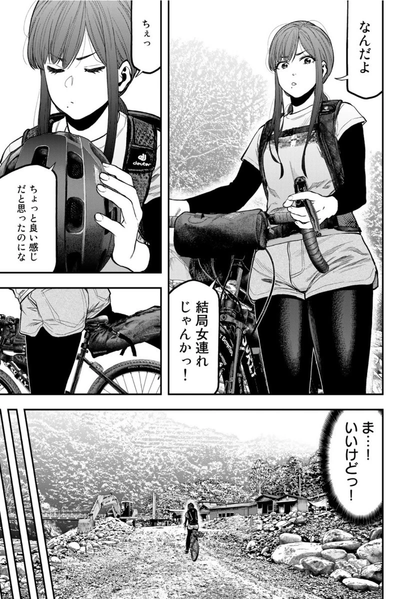 ふたりソロキャンプ 第59話 - 13